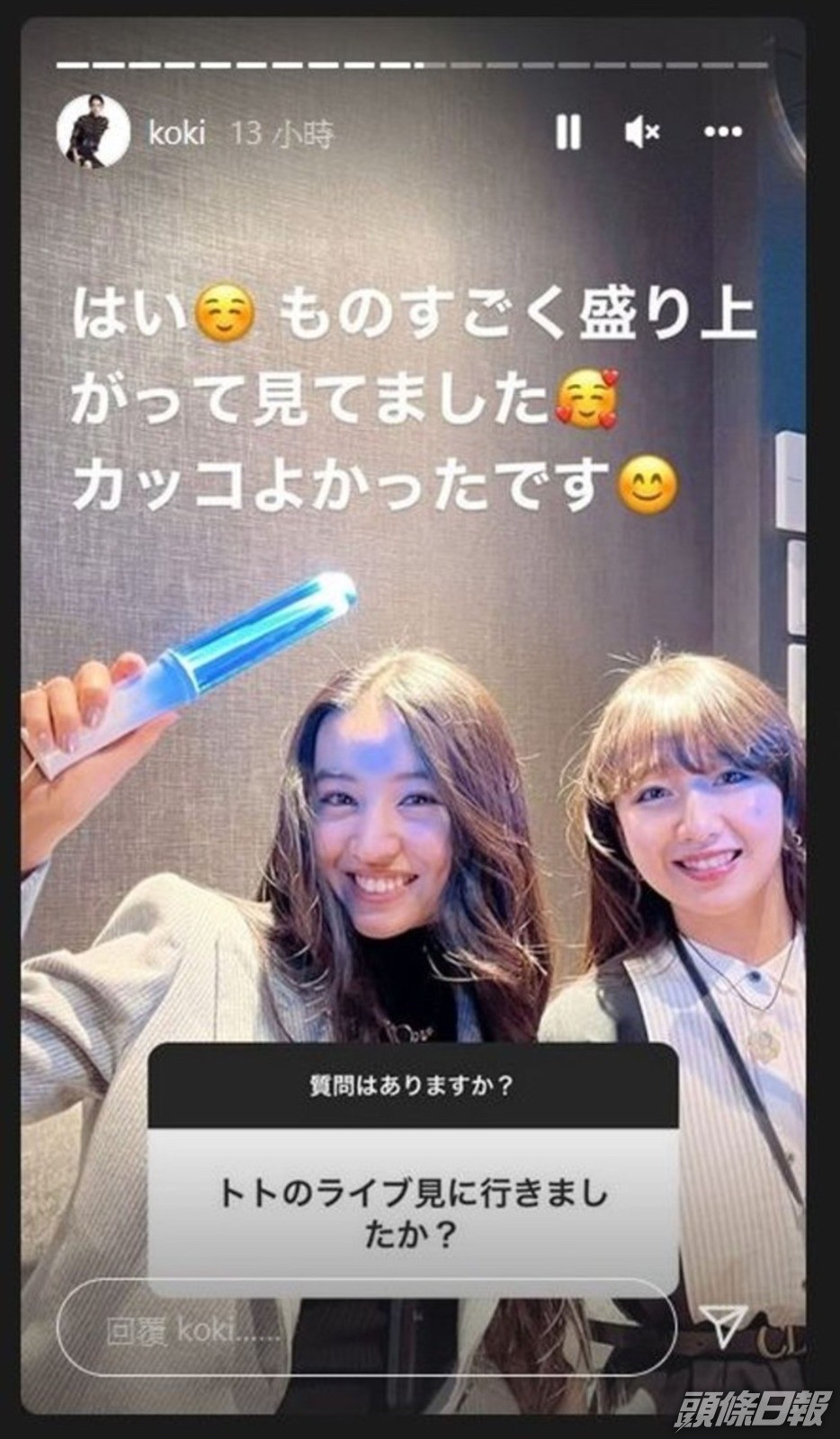 光希日前公開與姐姐心美去睇爸爸開騷的照片。